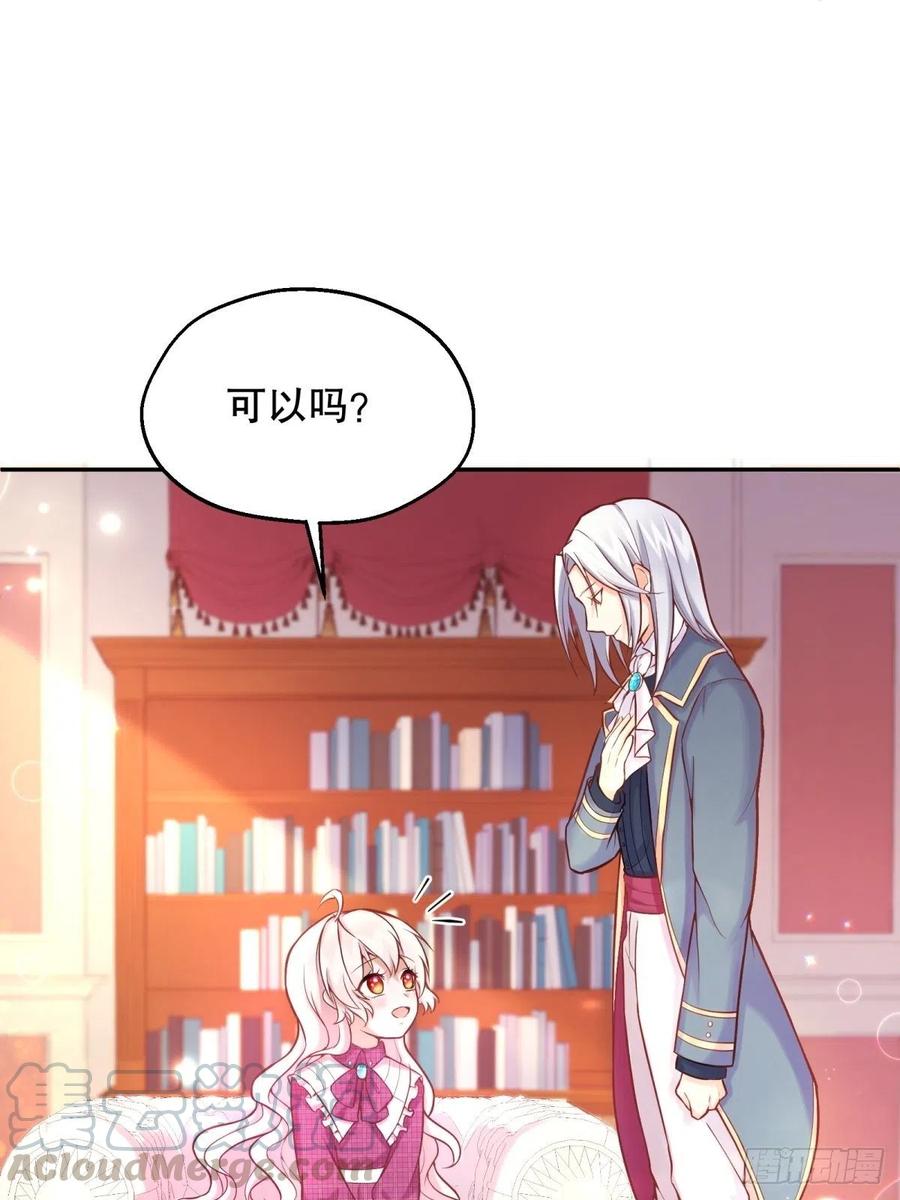 反派魔女自救计划8-您可以做任何想做的事