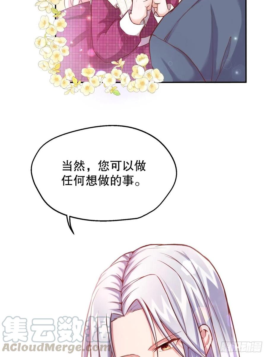 反派魔女自救计划8-您可以做任何想做的事