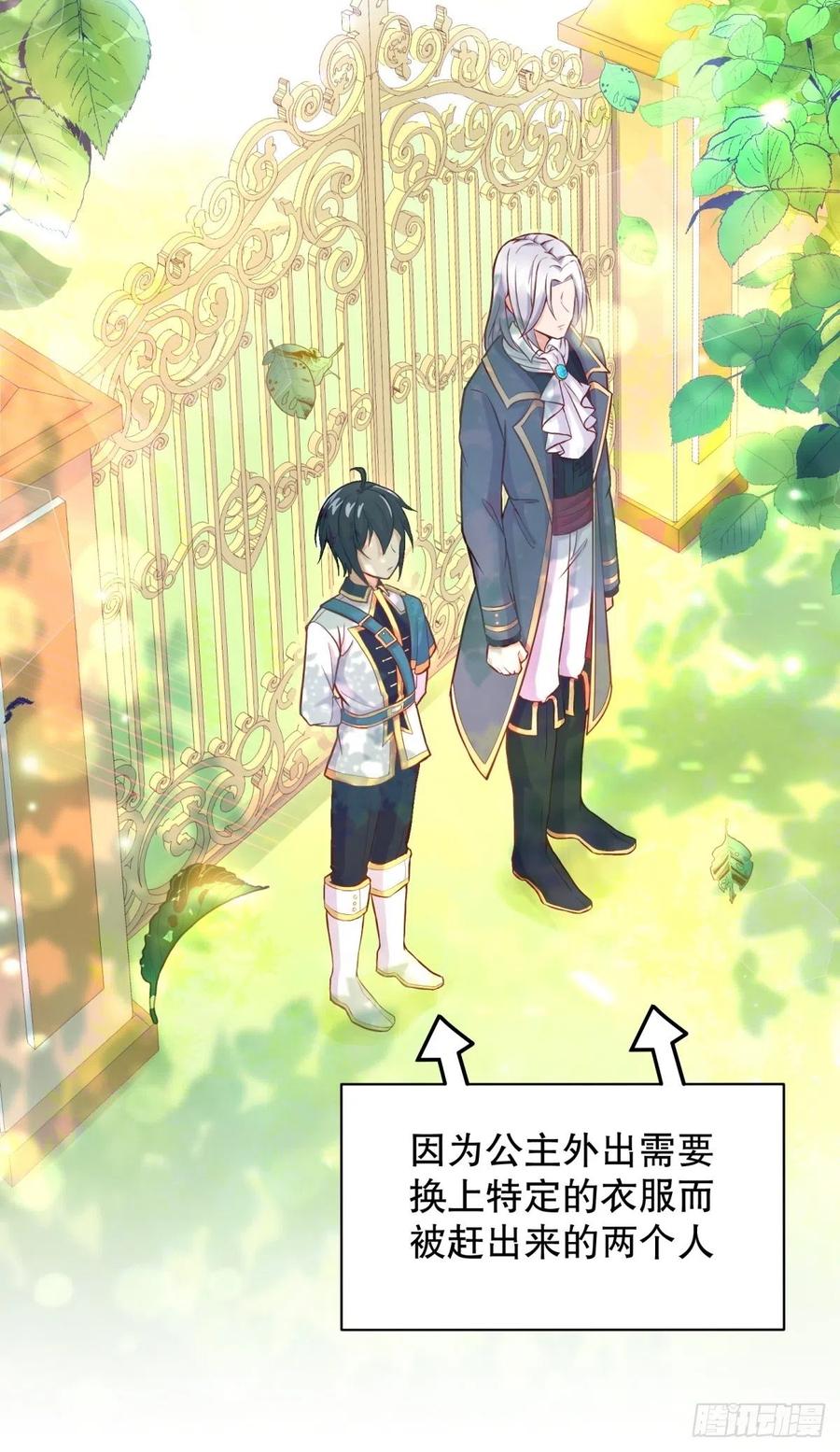 反派魔女自救计划8-您可以做任何想做的事