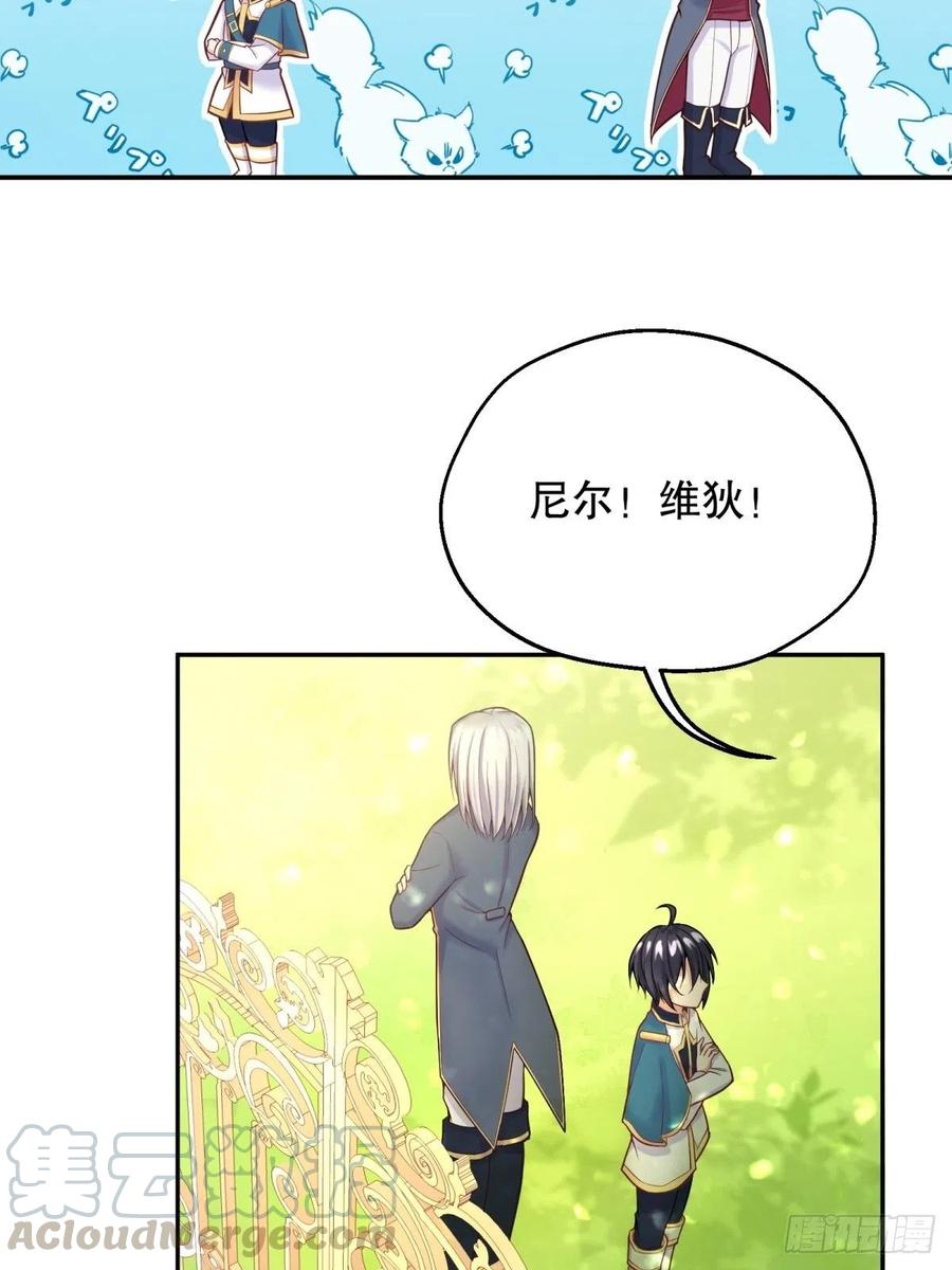 反派魔女自救计划8-您可以做任何想做的事