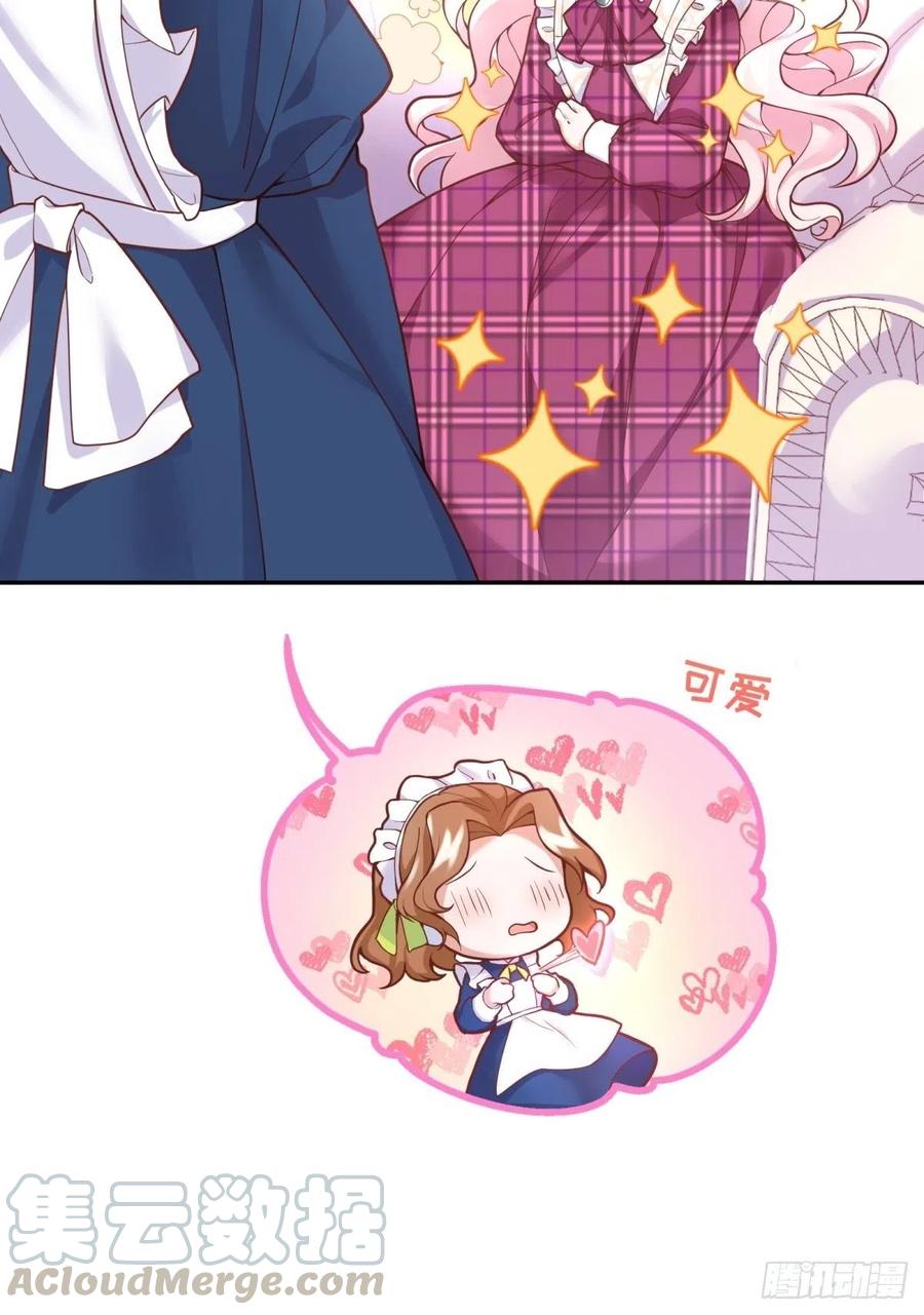 反派魔女自救计划8-您可以做任何想做的事