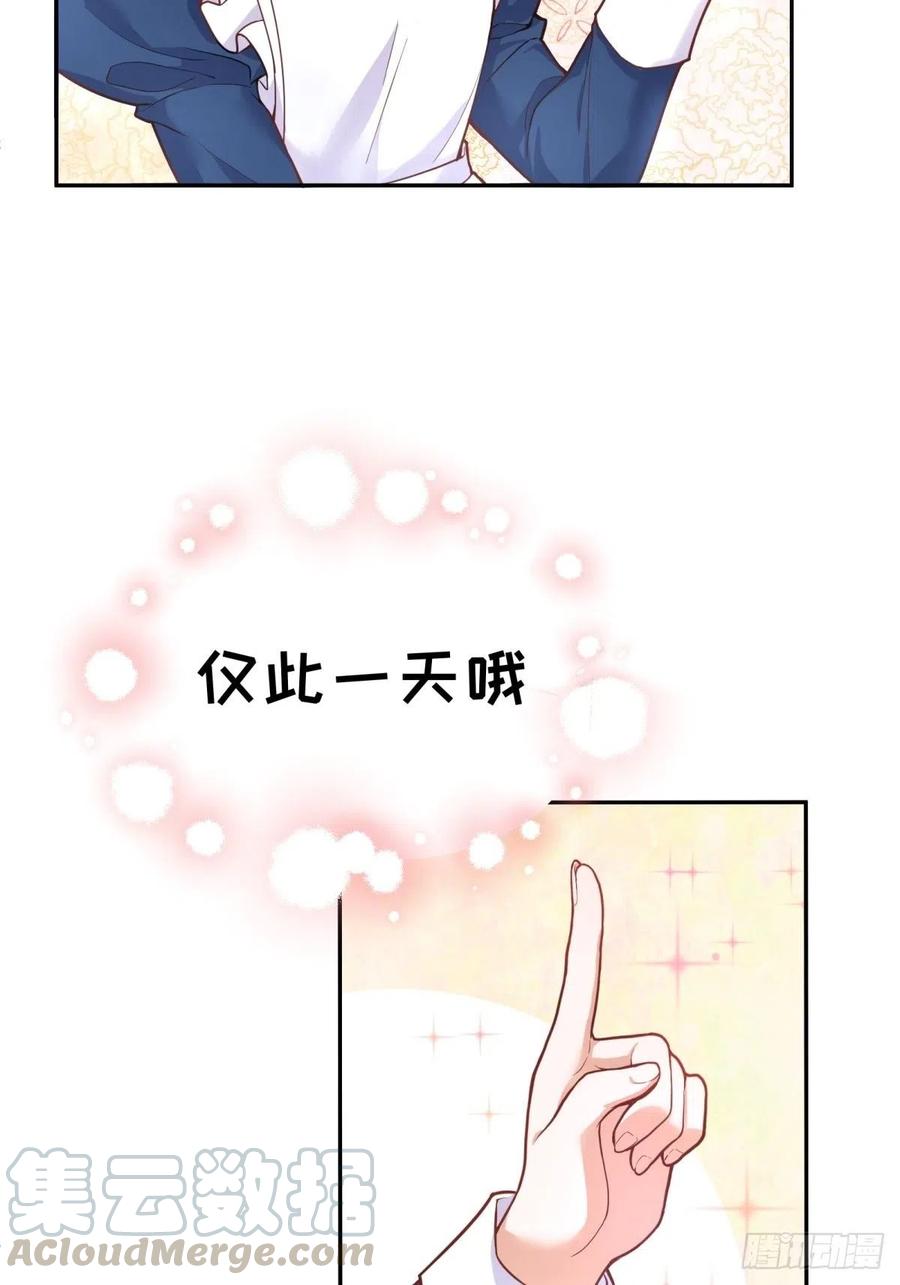 反派魔女自救计划8-您可以做任何想做的事