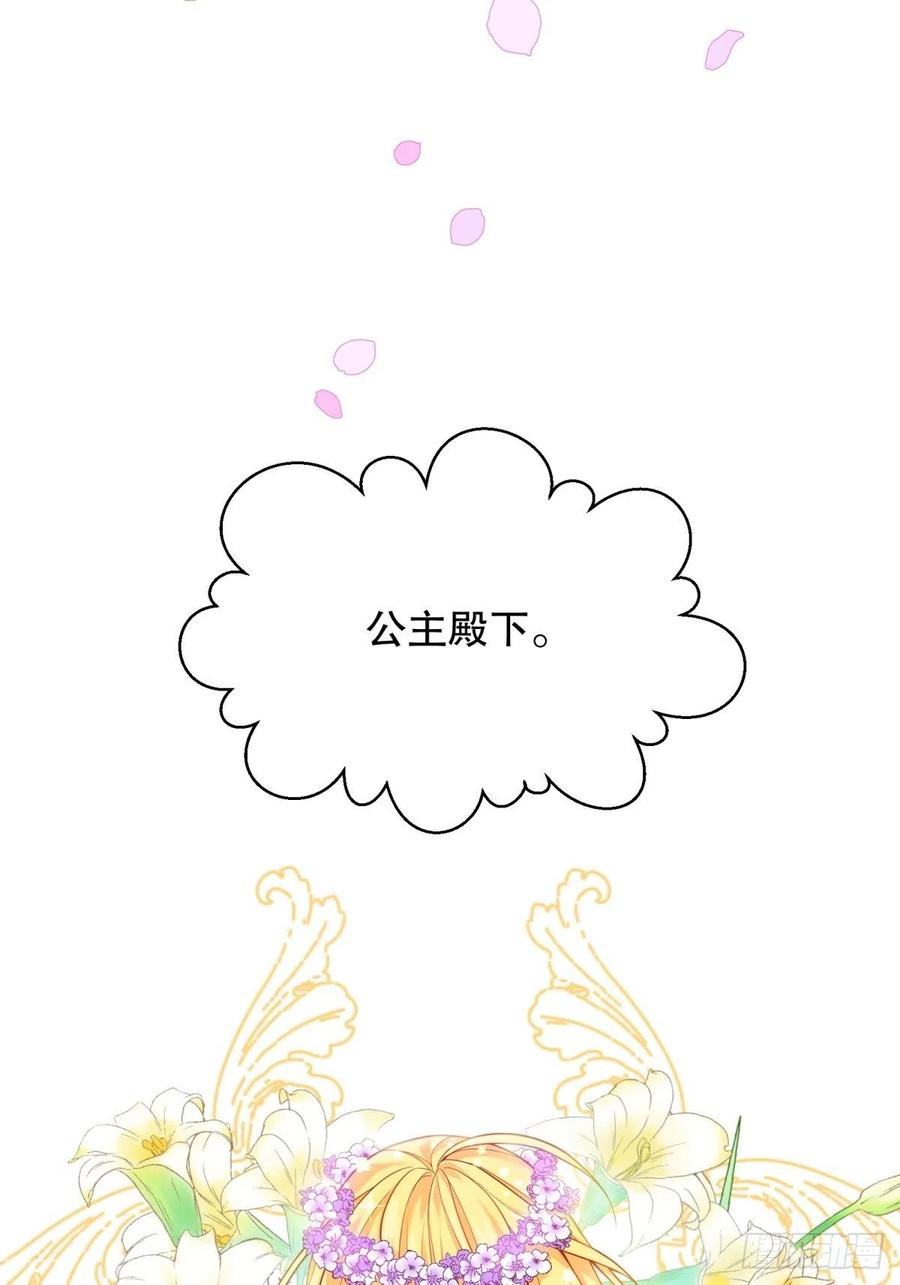 反派魔女自救计划10-原女主提前出现？