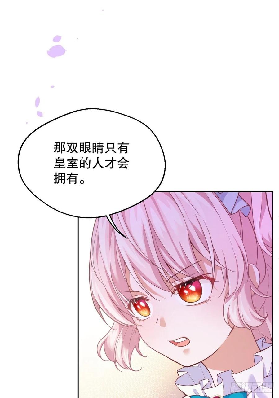反派魔女自救计划11-与女主的第一次见面