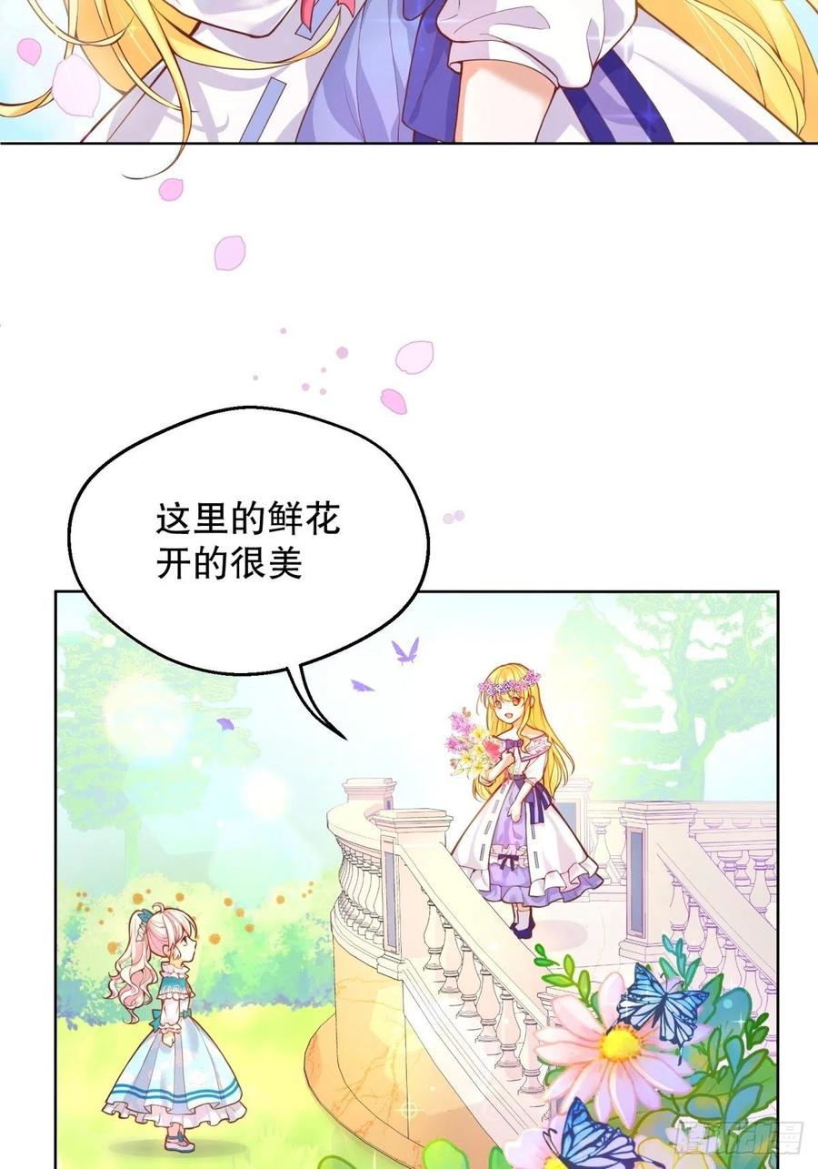 反派魔女自救计划11-与女主的第一次见面