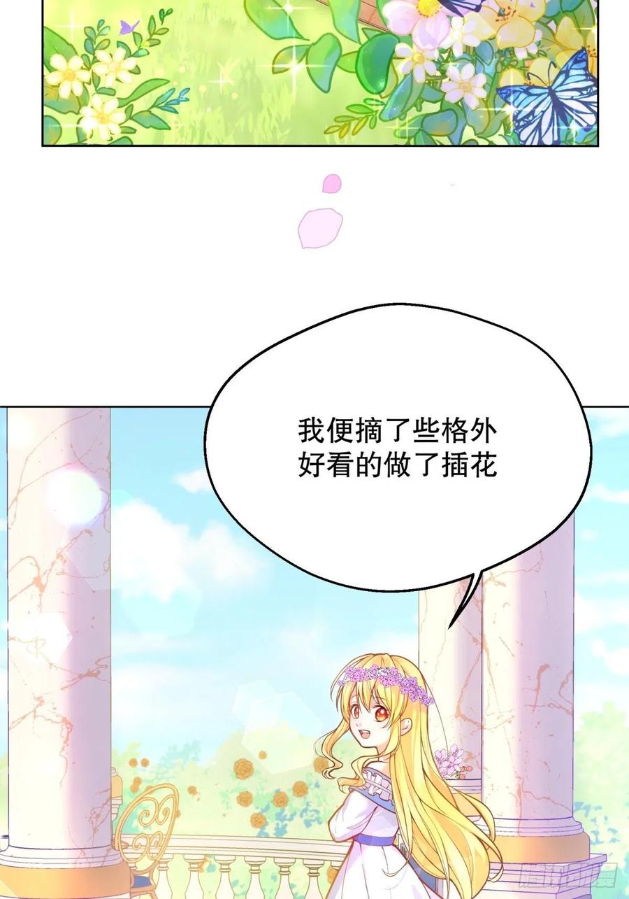 反派魔女自救计划11-与女主的第一次见面