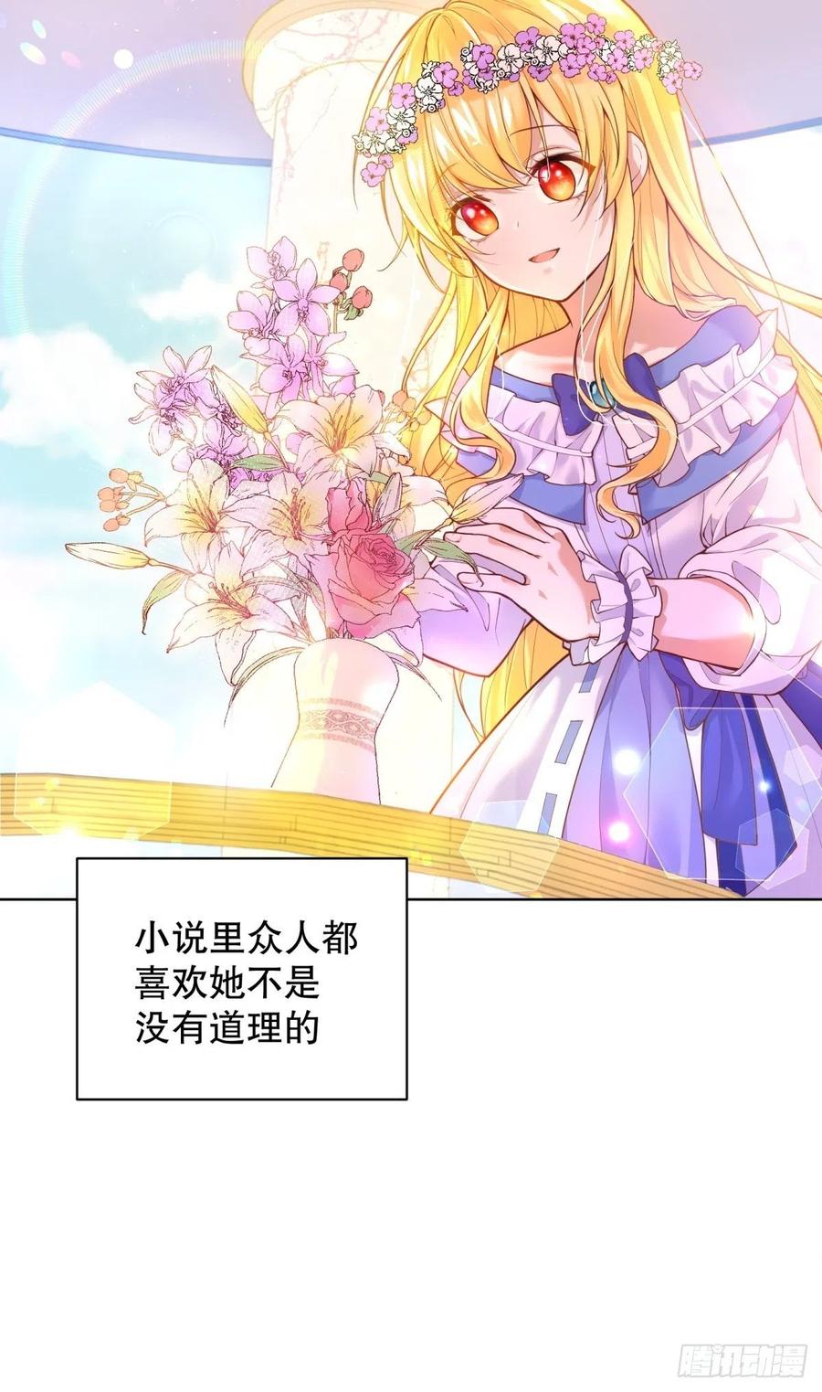 反派魔女自救计划11-与女主的第一次见面