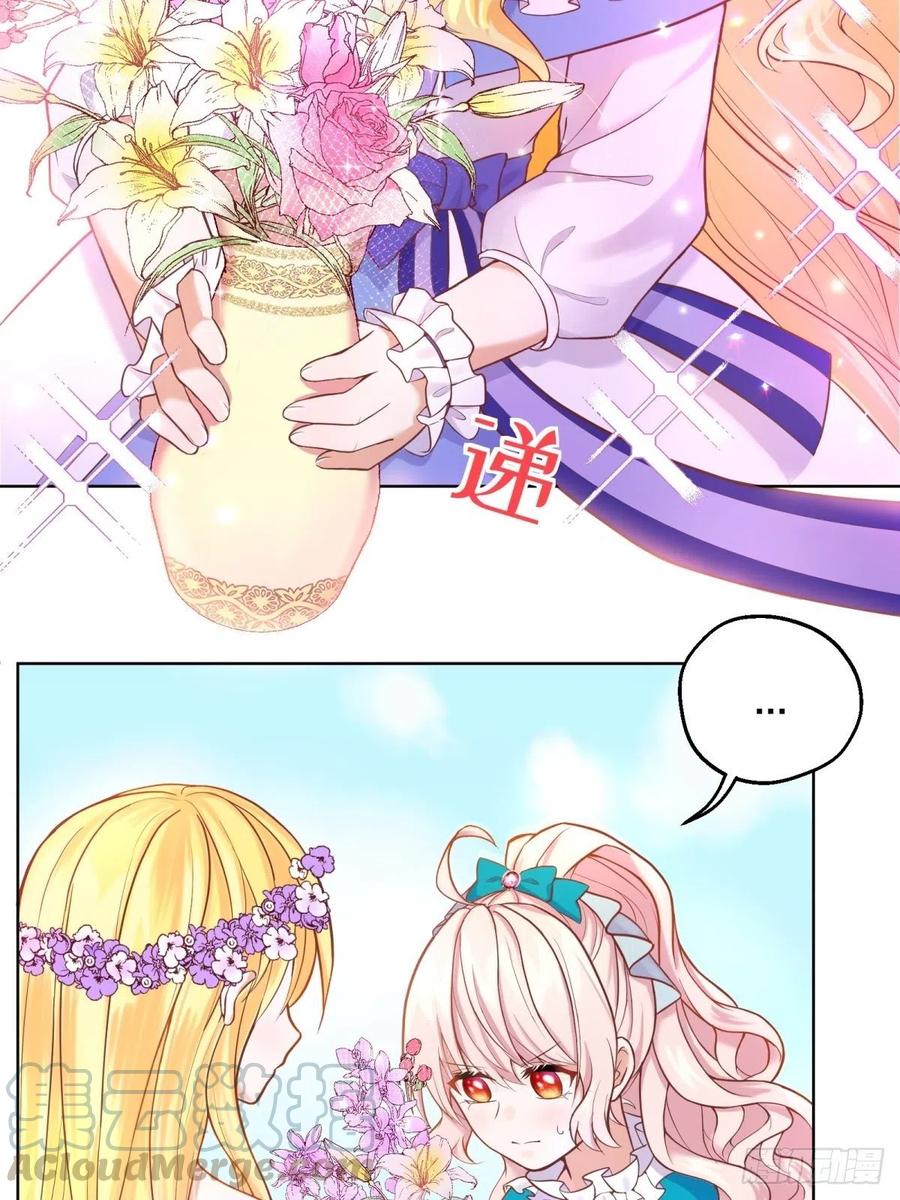 反派魔女自救计划11-与女主的第一次见面