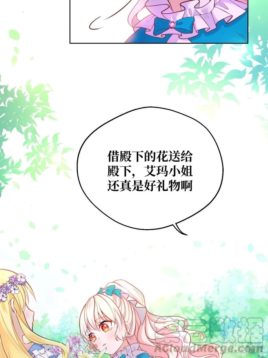 反派魔女自救计划11-与女主的第一次见面