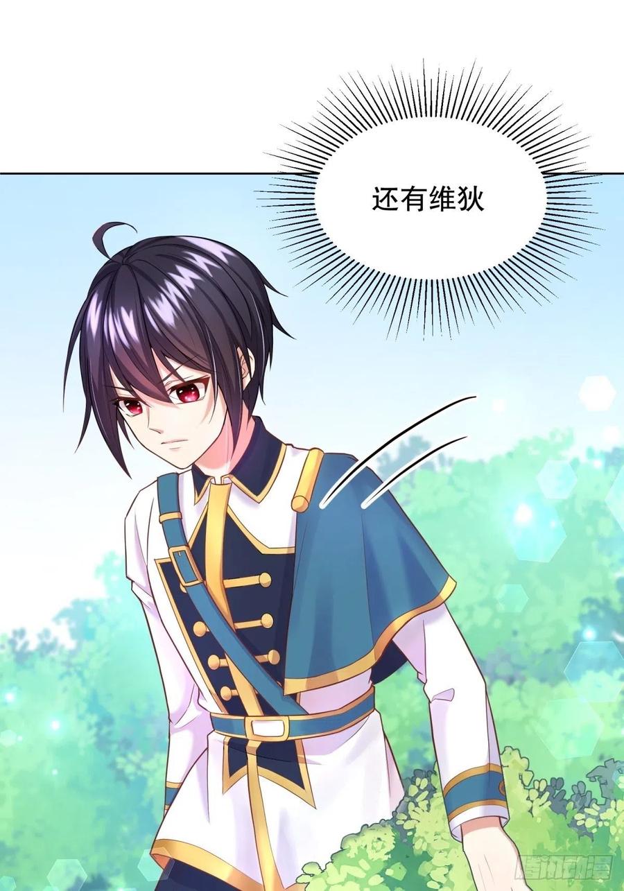 反派魔女自救计划11-与女主的第一次见面