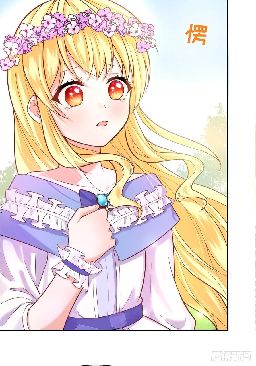 反派魔女自救计划11-与女主的第一次见面