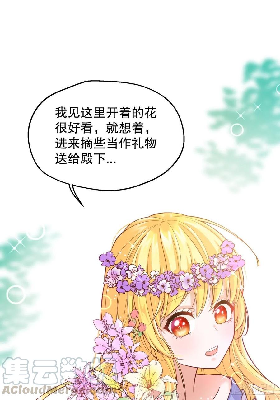 反派魔女自救计划11-与女主的第一次见面