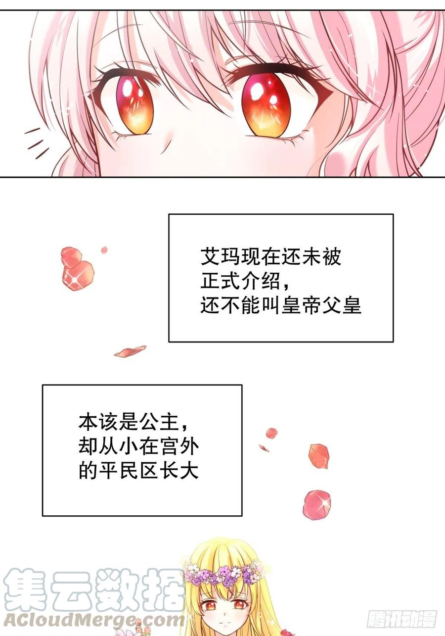 反派魔女自救计划11-与女主的第一次见面