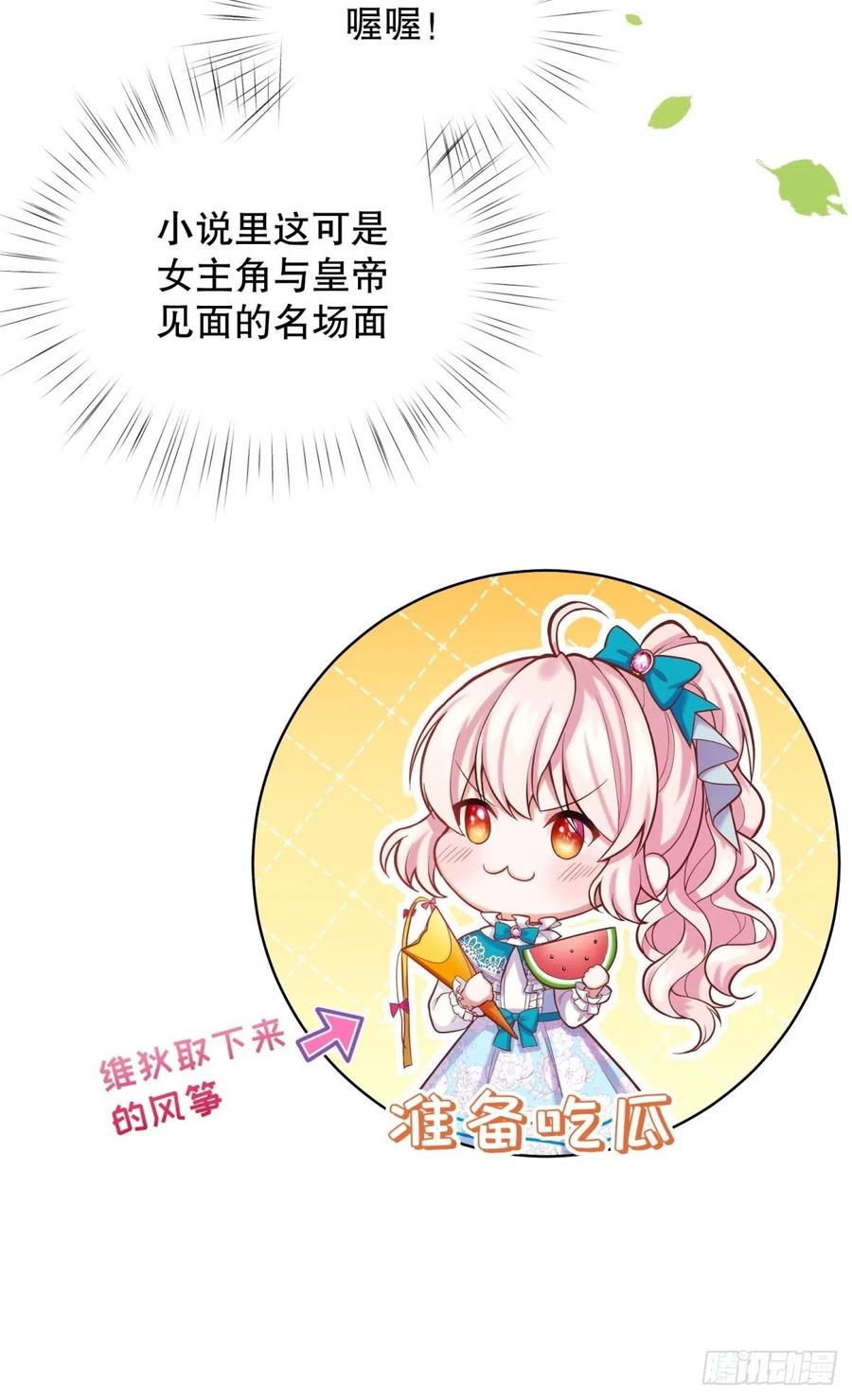 反派魔女自救计划12-不准出现在她面前