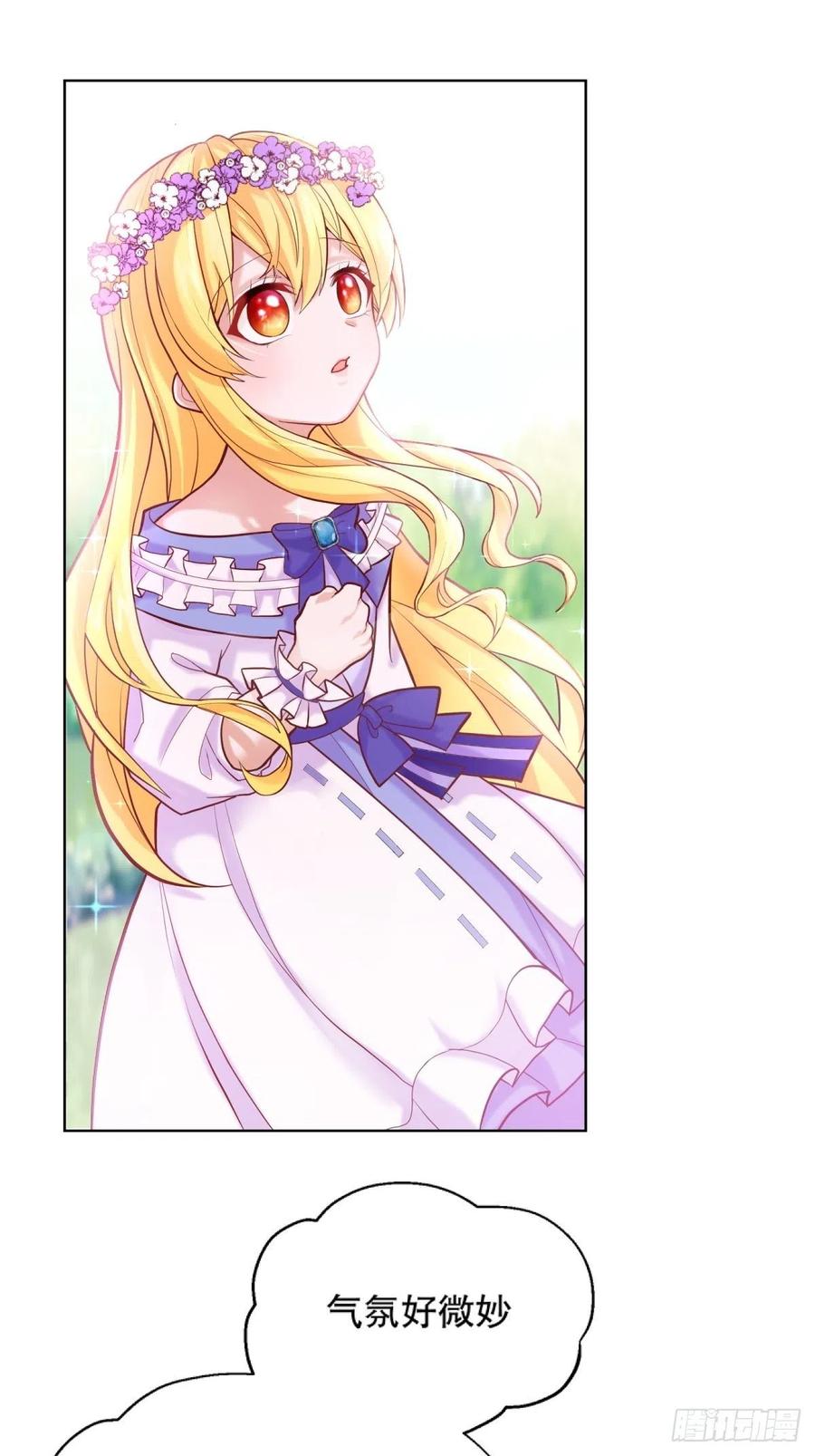 反派魔女自救计划12-不准出现在她面前