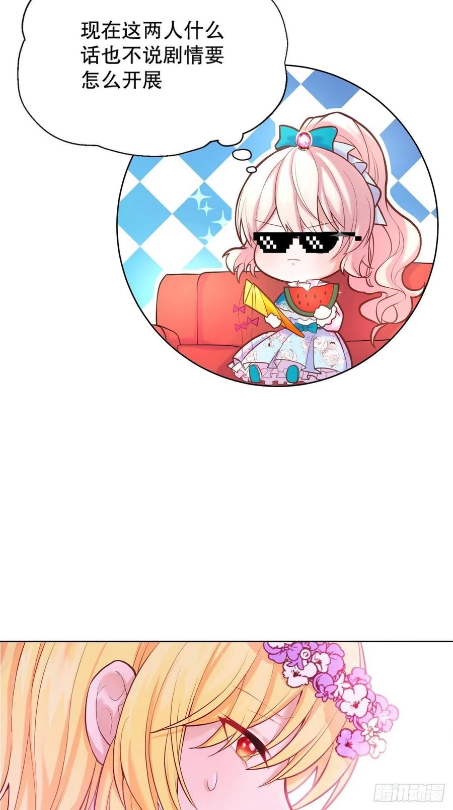 反派魔女自救计划12-不准出现在她面前