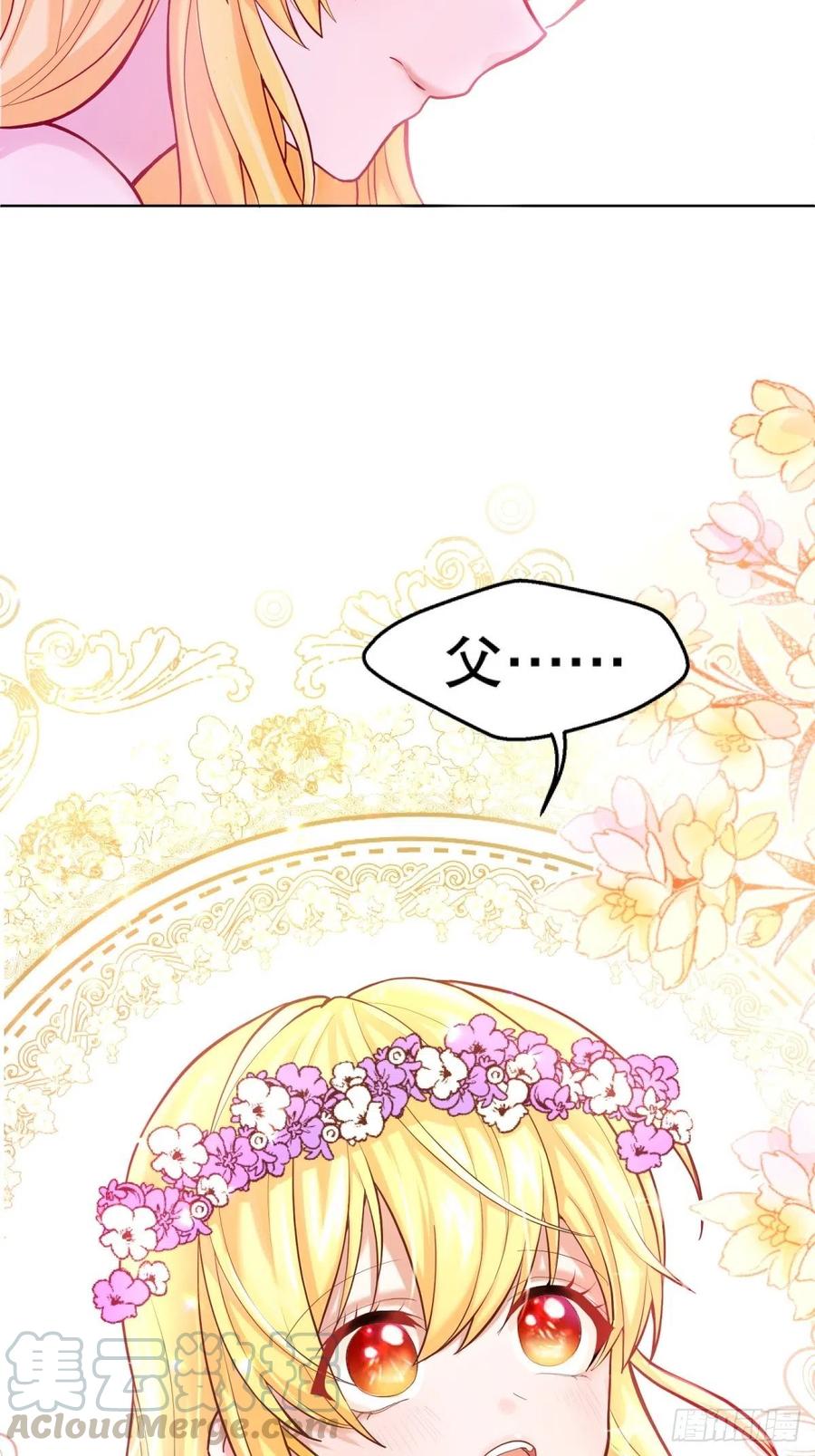 反派魔女自救计划12-不准出现在她面前