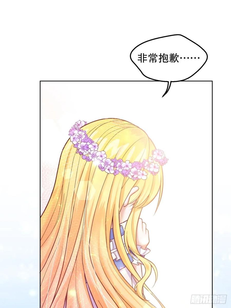 反派魔女自救计划12-不准出现在她面前