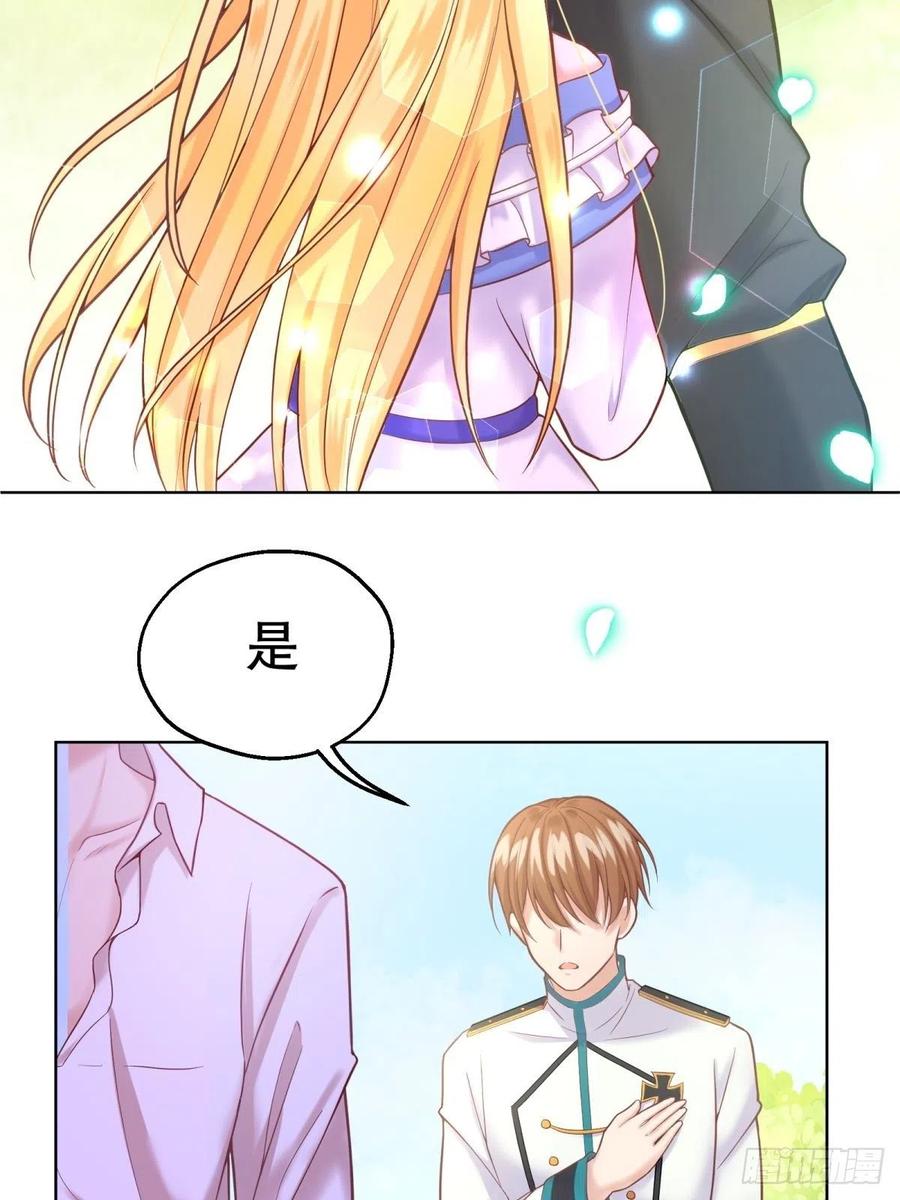 反派魔女自救计划12-不准出现在她面前