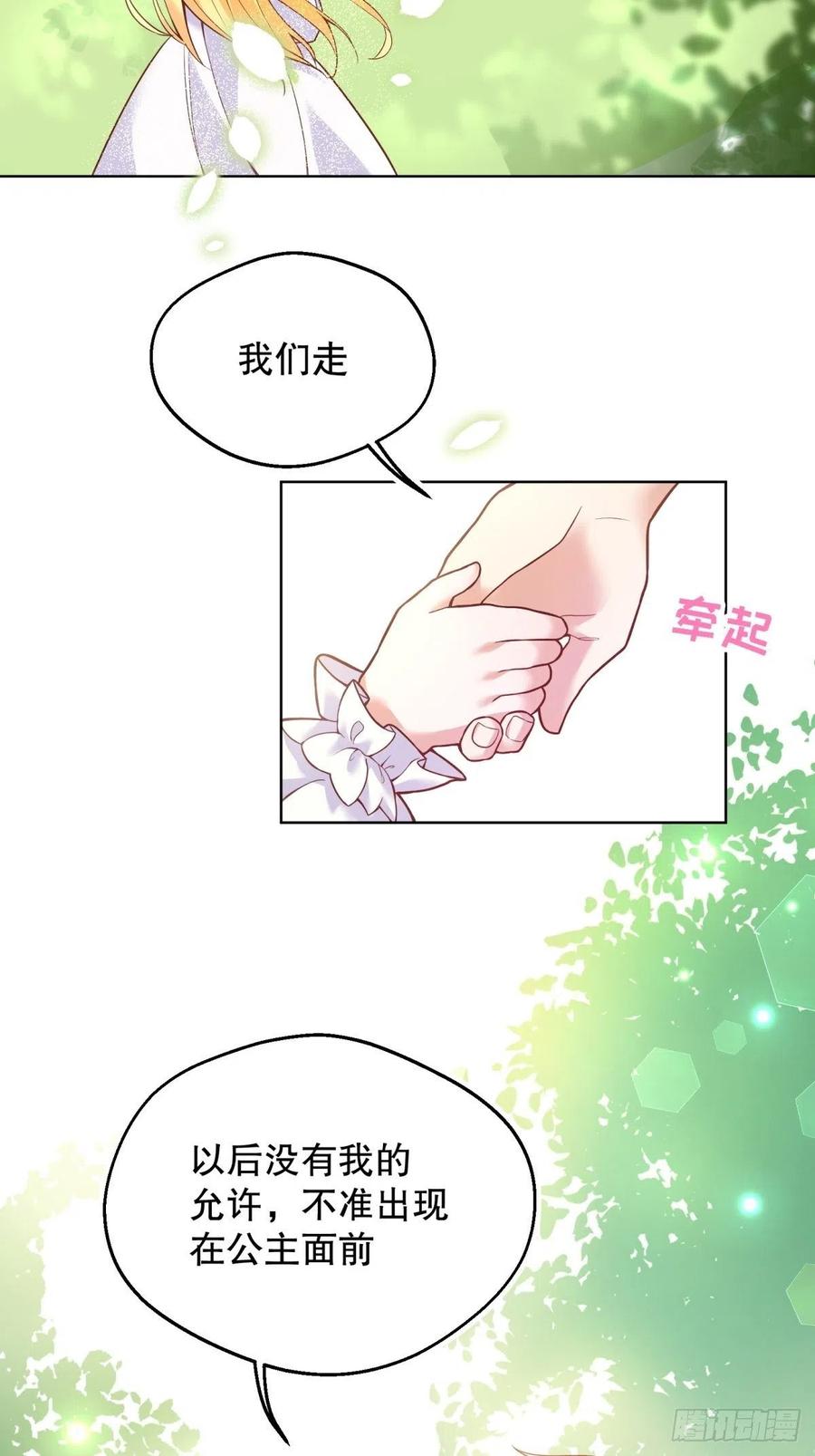 反派魔女自救计划12-不准出现在她面前