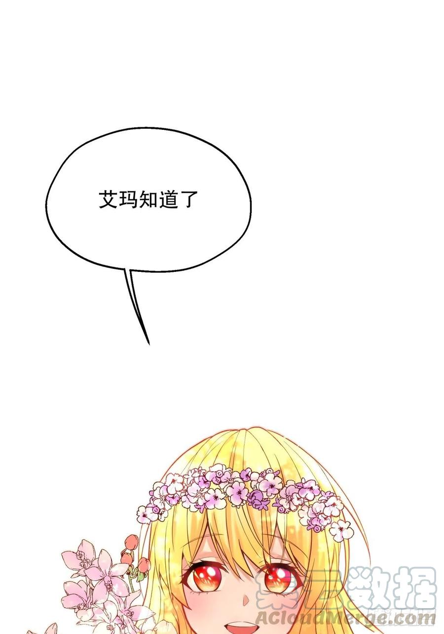 反派魔女自救计划12-不准出现在她面前