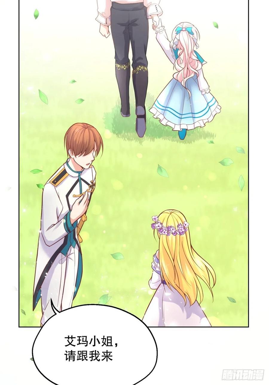 反派魔女自救计划12-不准出现在她面前