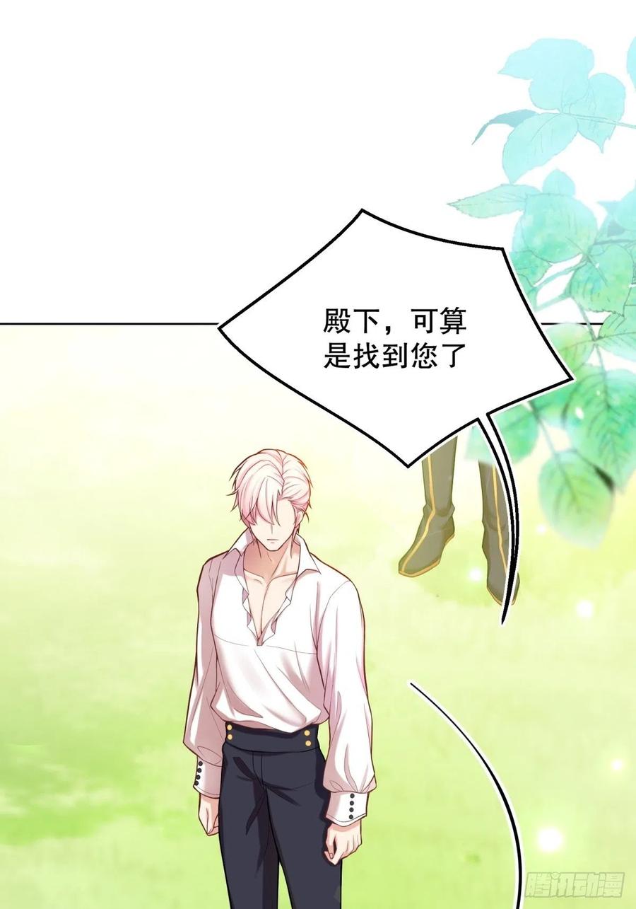 反派魔女自救计划12-不准出现在她面前