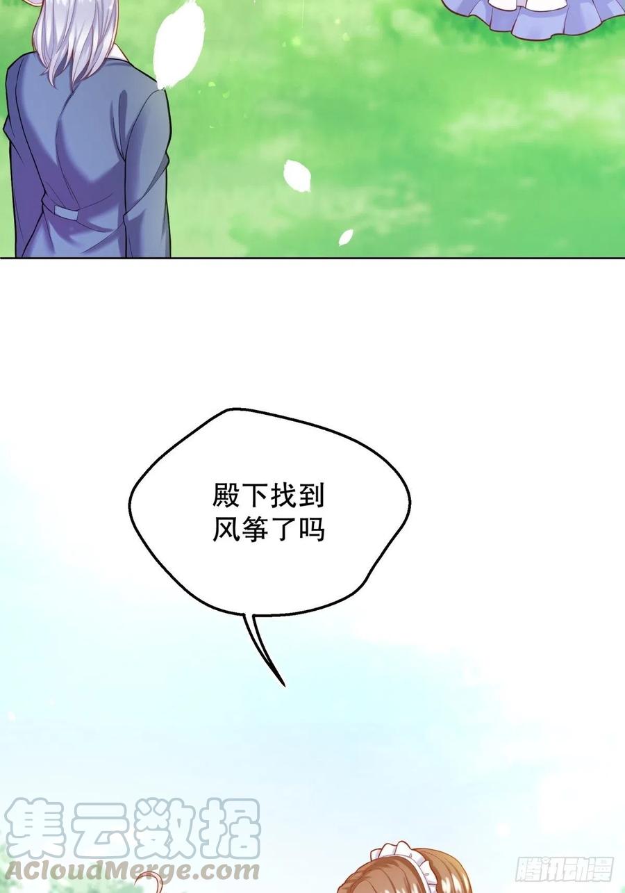 反派魔女自救计划12-不准出现在她面前