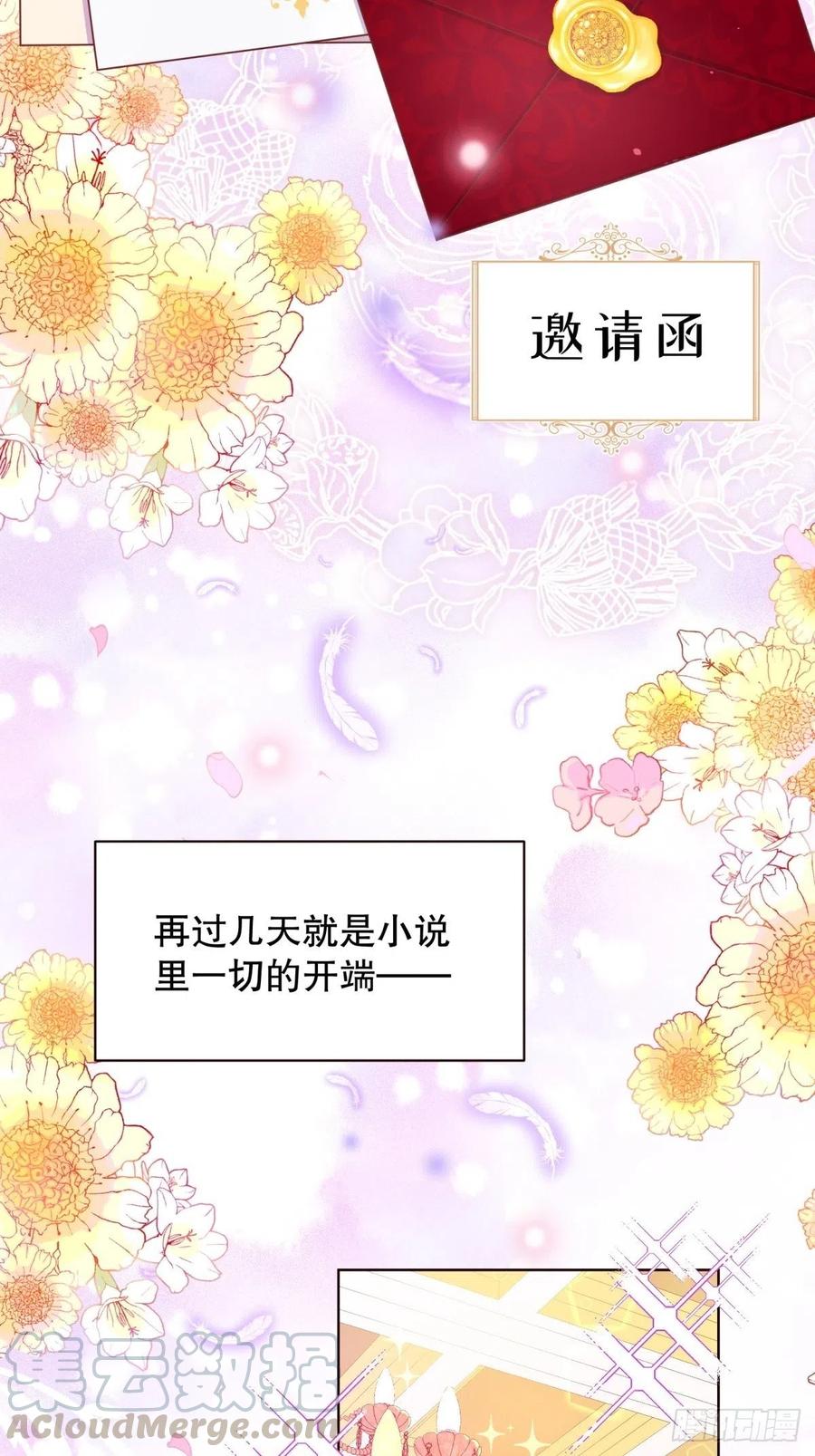 反派魔女自救计划13-另一个人选