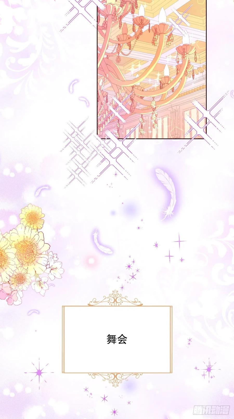 反派魔女自救计划13-另一个人选