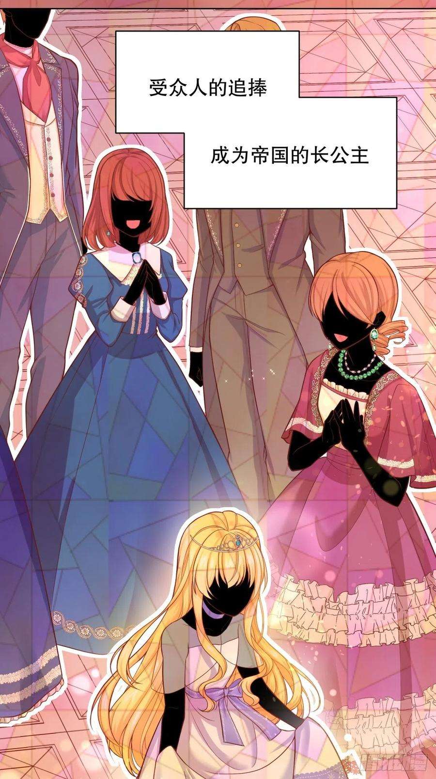 反派魔女自救计划13-另一个人选