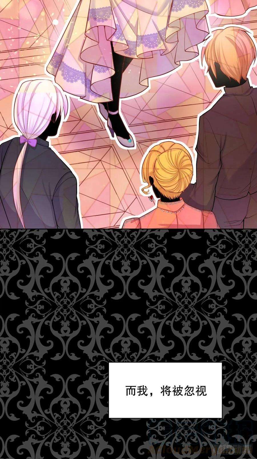 反派魔女自救计划13-另一个人选