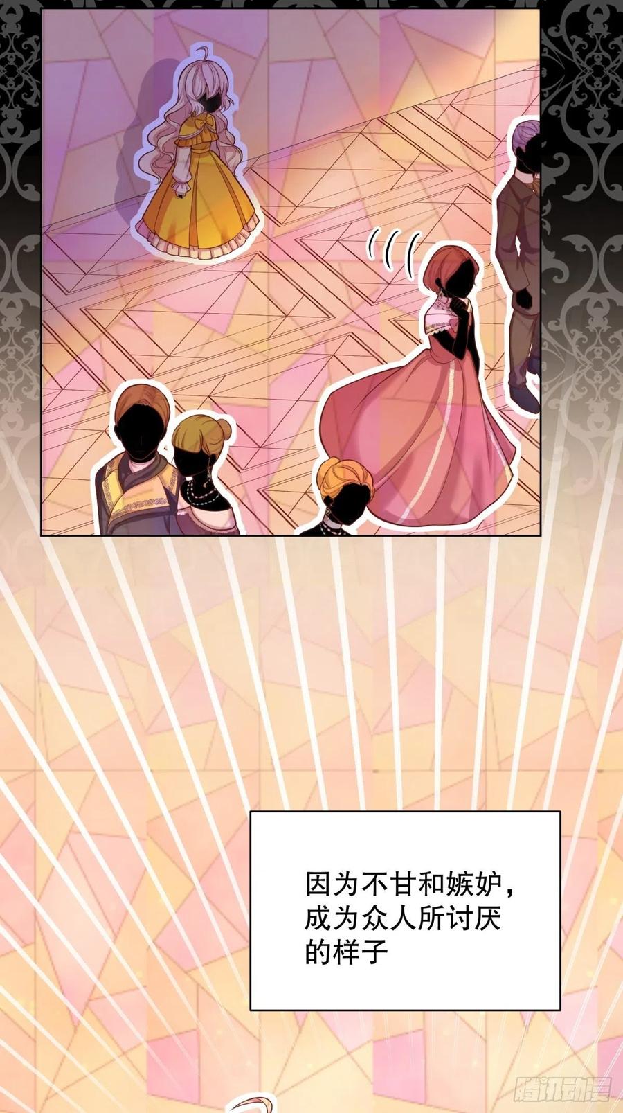 反派魔女自救计划13-另一个人选