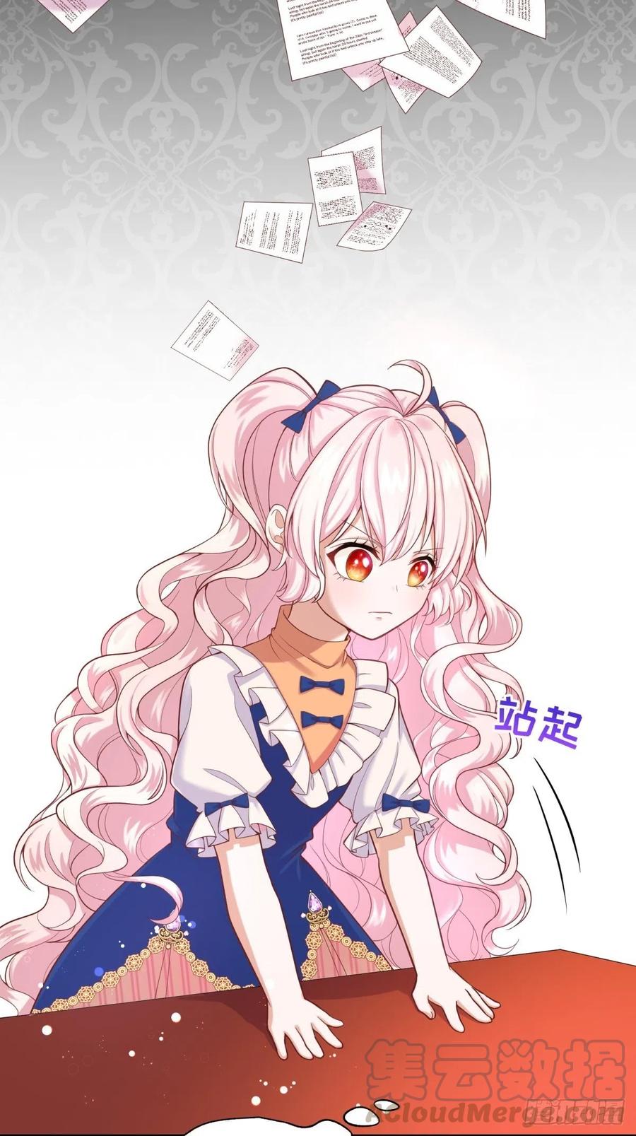 反派魔女自救计划13-另一个人选