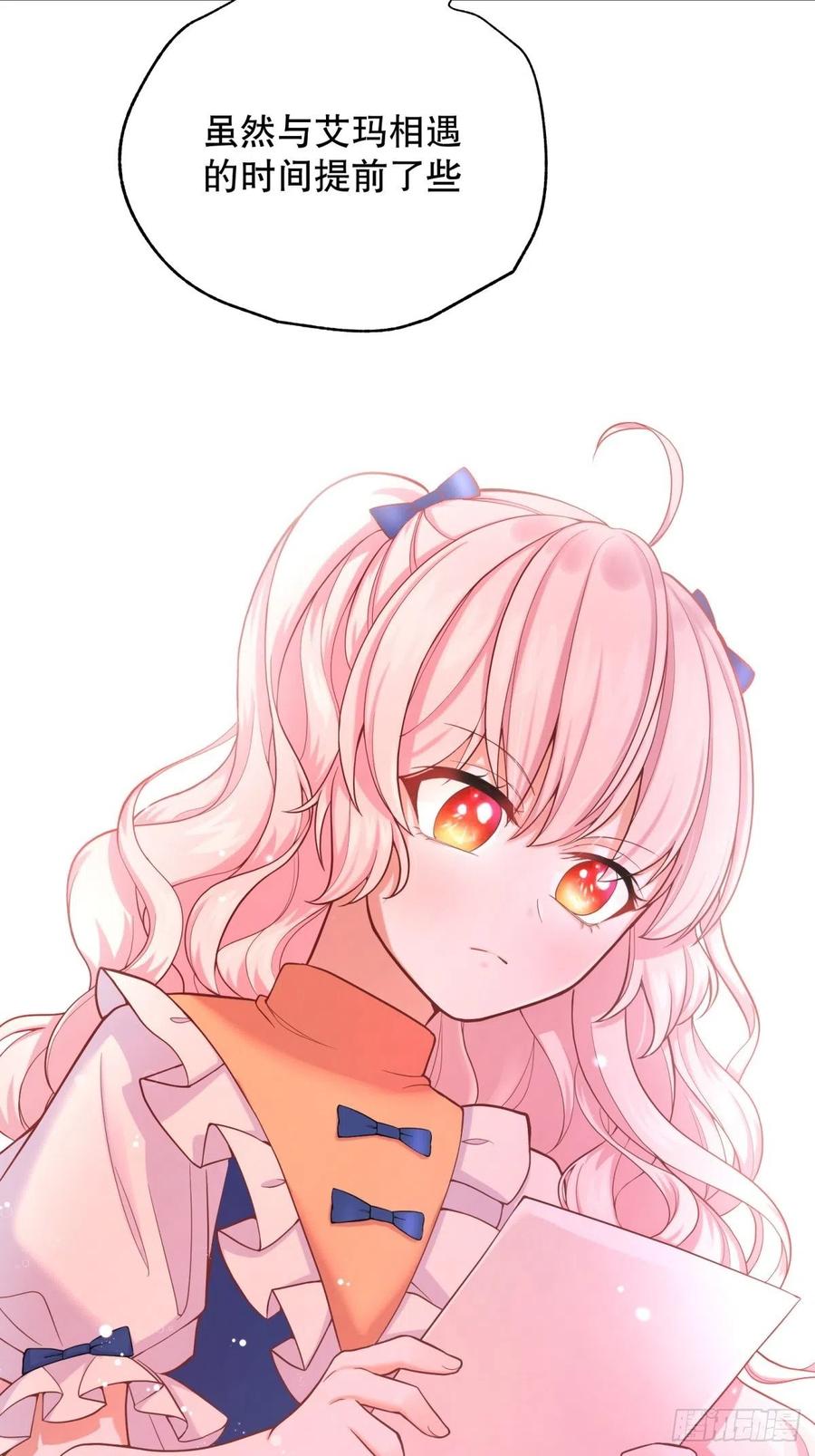 反派魔女自救计划13-另一个人选