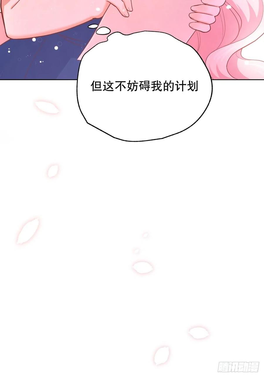 反派魔女自救计划13-另一个人选