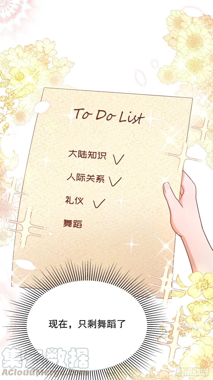 反派魔女自救计划13-另一个人选