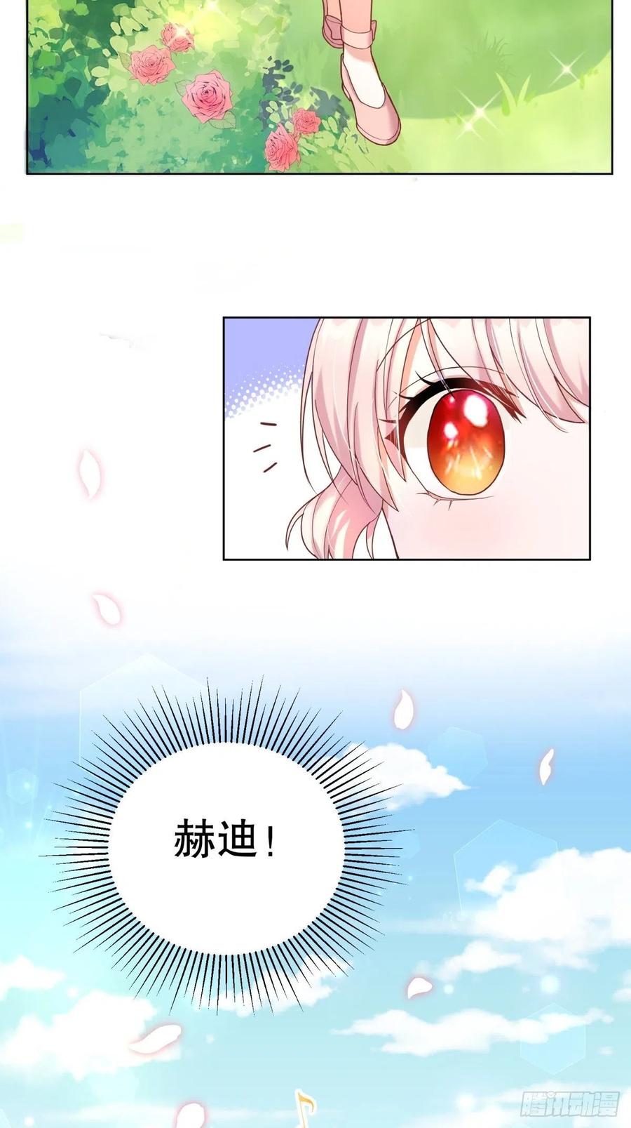 反派魔女自救计划13-另一个人选