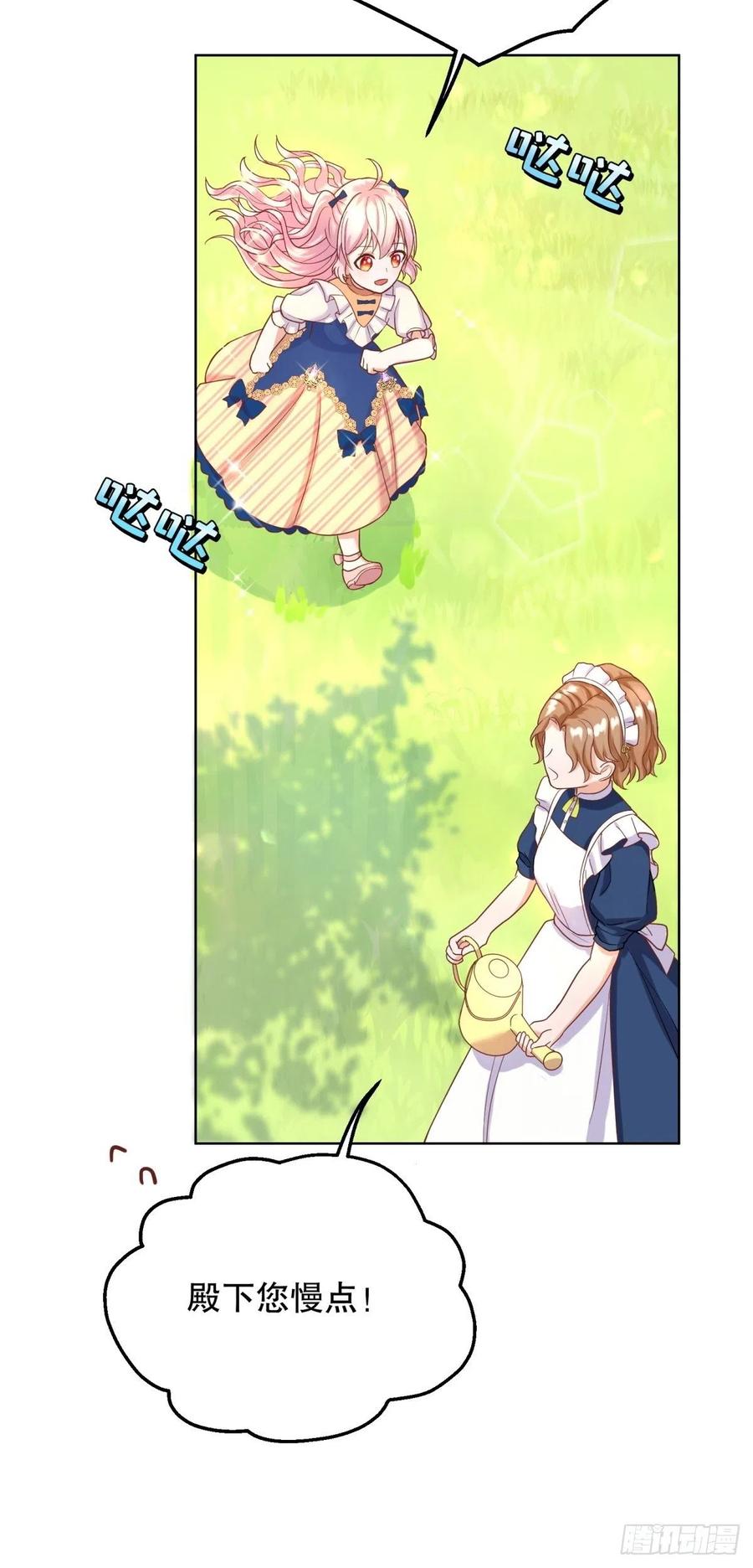 反派魔女自救计划13-另一个人选