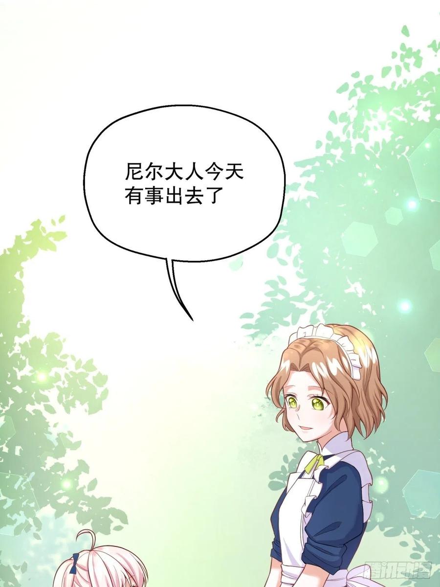 反派魔女自救计划13-另一个人选