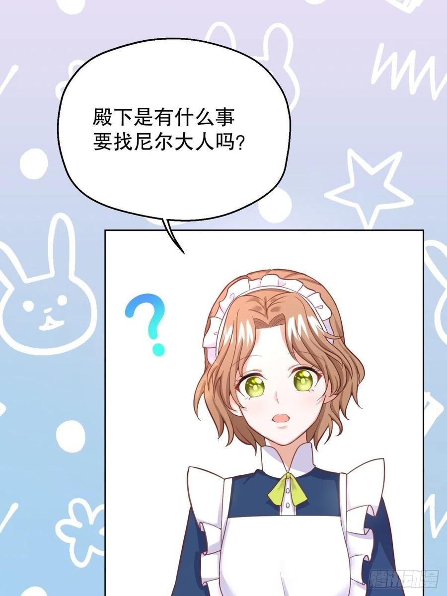 反派魔女自救计划13-另一个人选