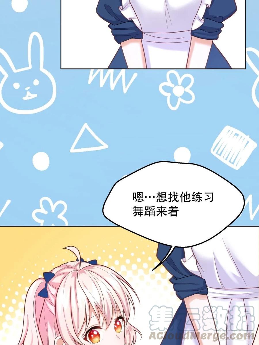 反派魔女自救计划13-另一个人选