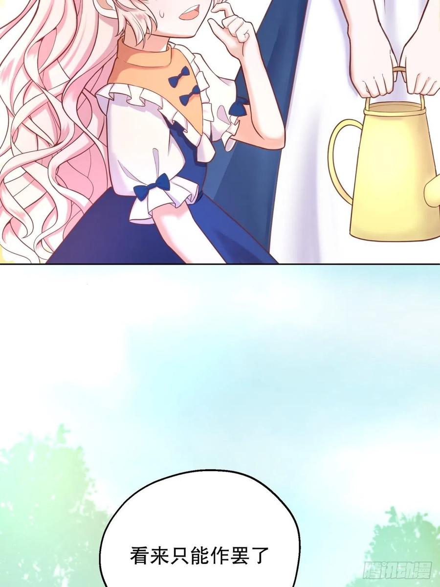 反派魔女自救计划13-另一个人选