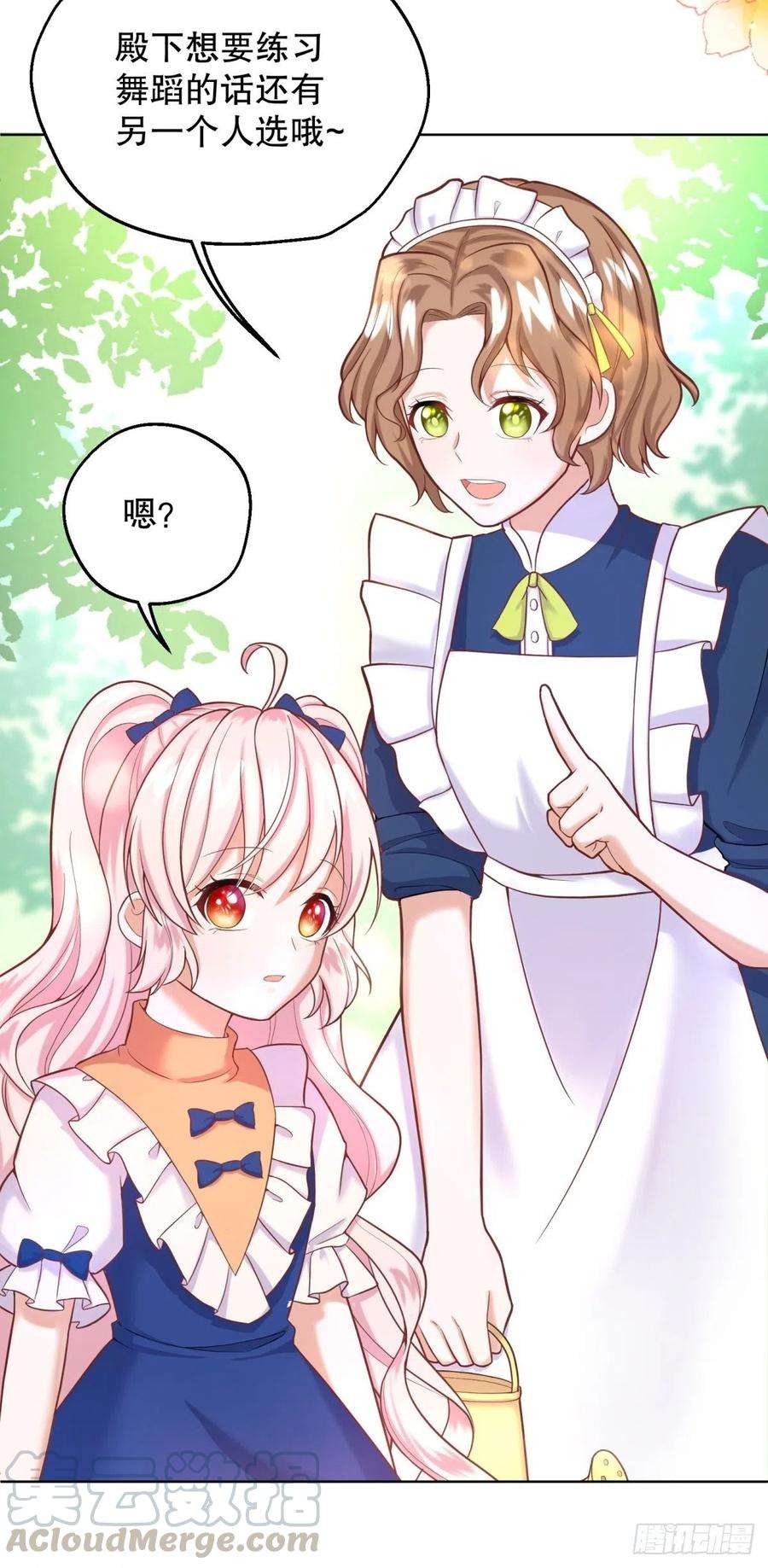 反派魔女自救计划13-另一个人选