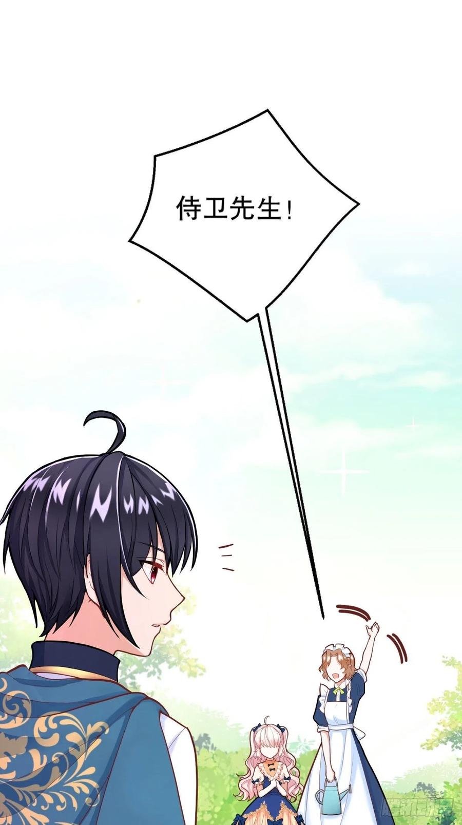 反派魔女自救计划13-另一个人选