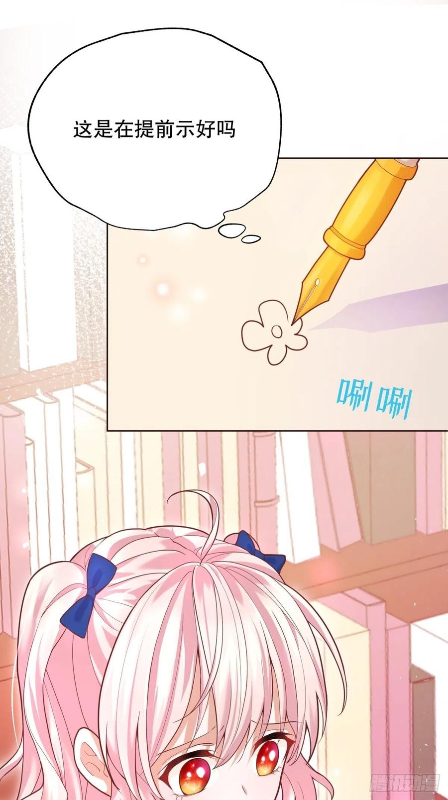 反派魔女自救计划13-另一个人选