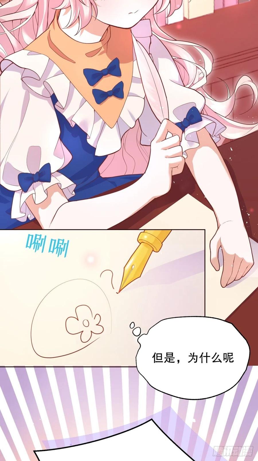 反派魔女自救计划13-另一个人选