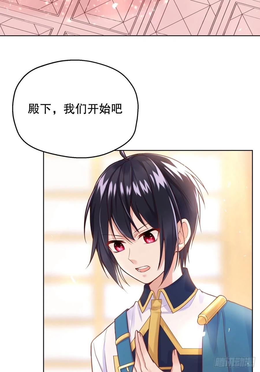 反派魔女自救计划14-可以邀您共舞一曲吗？