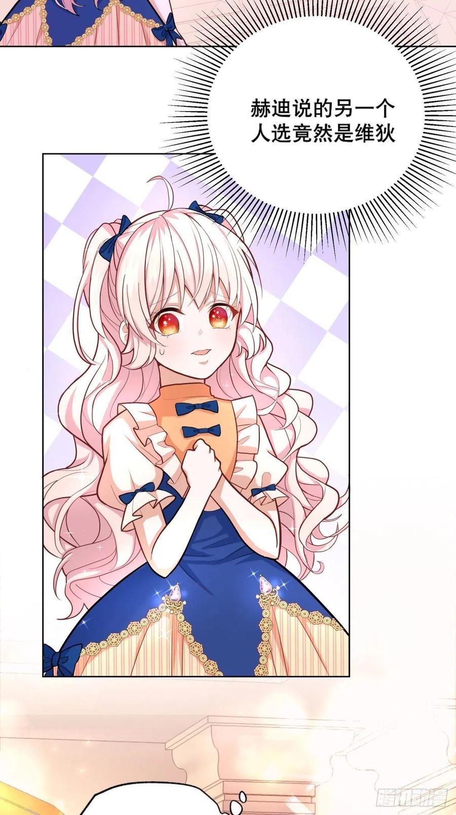 反派魔女自救计划14-可以邀您共舞一曲吗？