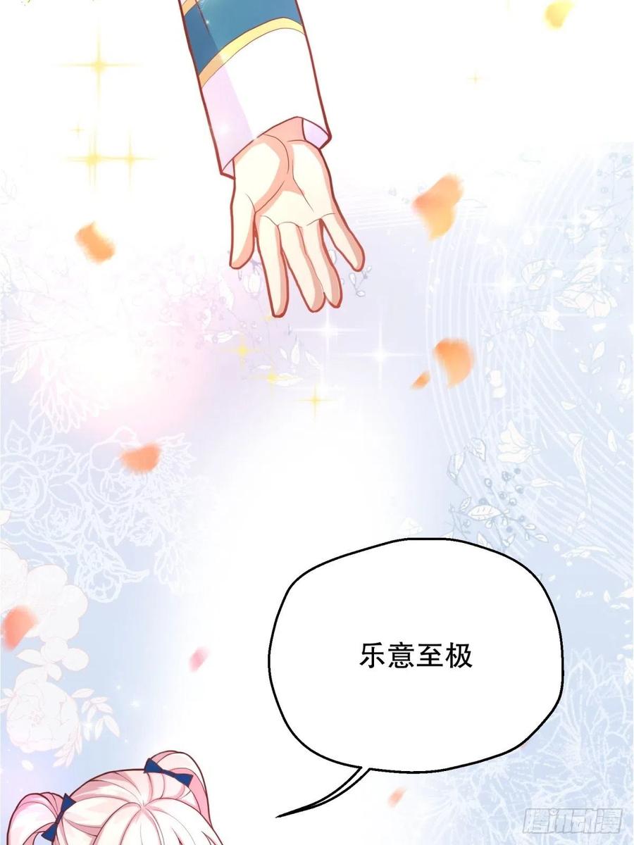 反派魔女自救计划14-可以邀您共舞一曲吗？